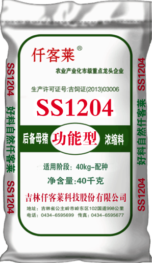 SS-1204新.png